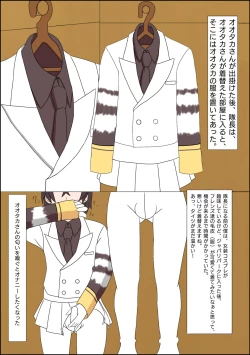 Page 9 of Change the brilliance! !! Kemono Friends TSF Joint