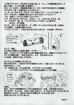 Page 15 of Arisu no Denchi Bakudan Vol. 09