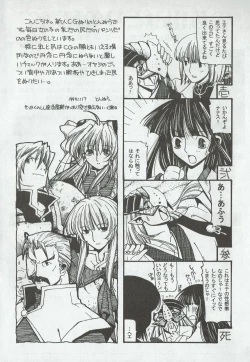 Page 19 of Arisu no Denchi Bakudan Vol. 09