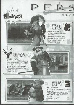 Page 2 of Arisu no Denchi Bakudan Vol. 09