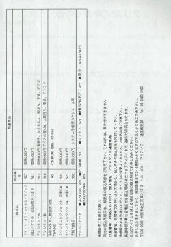 Page 31 of Arisu no Denchi Bakudan Vol. 09