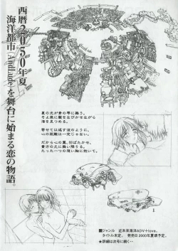 Page 5 of Arisu no Denchi Bakudan Vol. 09