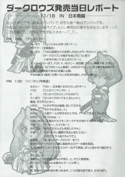 Page 6 of Arisu no Denchi Bakudan Vol. 09