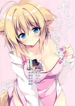 Page 1 of Takusan Iyashite Agemasu ne