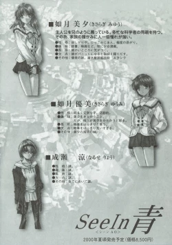 Page 21 of Arisu no Denchi Bakudan Vol. 10