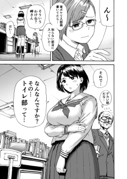 Page 3 of Toiletchan