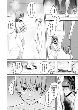 Page 11 of Ashikase 2