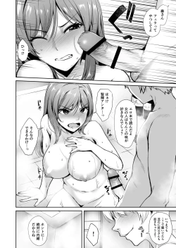 Page 15 of Ashikase 2