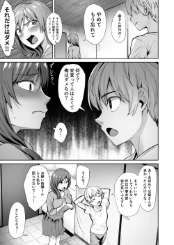 Page 20 of Ashikase 2