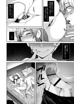 Page 27 of Ashikase 2