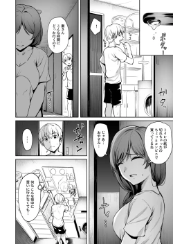 Page 5 of Ashikase 2