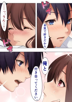 Page 26 of Seishunmu