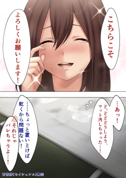 Page 27 of Seishunmu