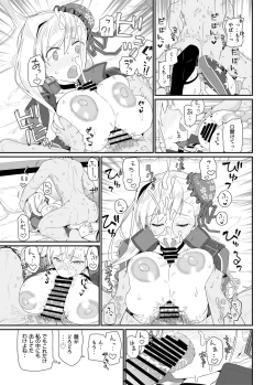 Page 23 of GIRLFriend's 18