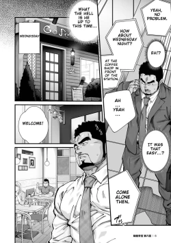 Page 100 of Douga Haishin