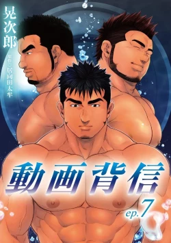 Page 111 of Douga Haishin