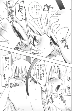 Page 16 of Kyo... KYOUDAKEDAKANNA!?