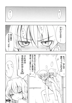 Page 18 of Kyo... KYOUDAKEDAKANNA!?
