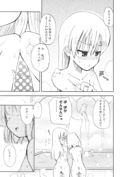 Page 6 of Kyo... KYOUDAKEDAKANNA!?