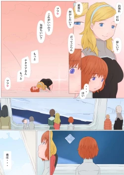 Page 27 of Natalia-san to Boku