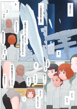 Page 3 of Natalia-san to Boku