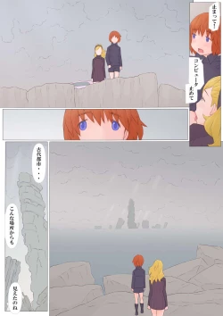 Page 42 of Natalia-san to Boku