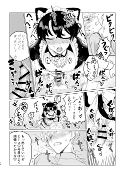 Page 17 of お～まいすくあ～と