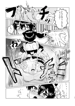 Page 18 of お～まいすくあ～と