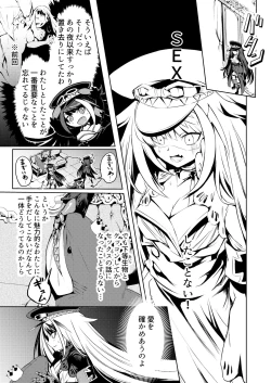 Page 7 of Kono Deutschland o kimochi yoku sasenasai!!