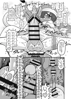 Page 7 of Futanari sakuya zenritsusen ijime zetchō furukōsu