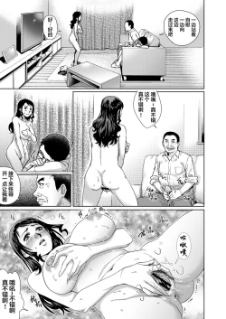 Page 10 of Yokkyuu Fuman na Danchizuma wa Ikenai Kairaku ni Oboreru