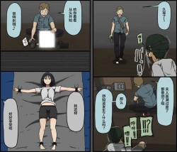 Page 11 of Count 100 Kikasare Tsuzuketa Teki to Tsuma no Kozukuri Voice