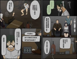 Page 7 of Count 100 Kikasare Tsuzuketa Teki to Tsuma no Kozukuri Voice