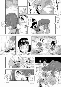 Page 14 of W&W Dub rules Ch. 1