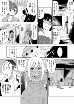 Page 17 of W&W Dub rules Ch. 1