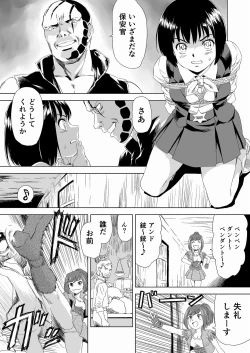 Page 22 of W&W Dub rules Ch. 1