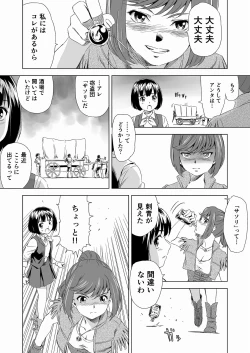 Page 5 of W&W Dub rules Ch. 1