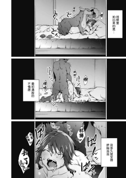 Page 23 of Soko ni Utsuru Kao ha