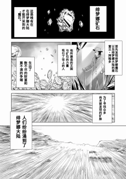 Page 2 of W&W Dub rules Ch. 1