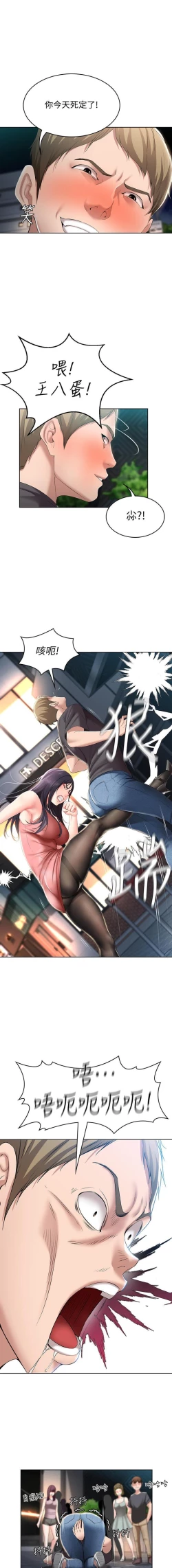 Page 10 of MANHWAROSHI BOARDING DIARY 22-23