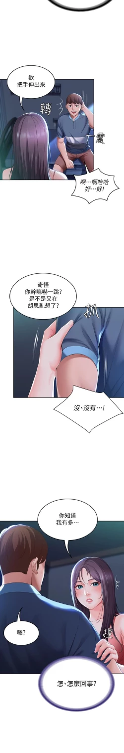 Page 14 of MANHWAROSHI BOARDING DIARY 22-23