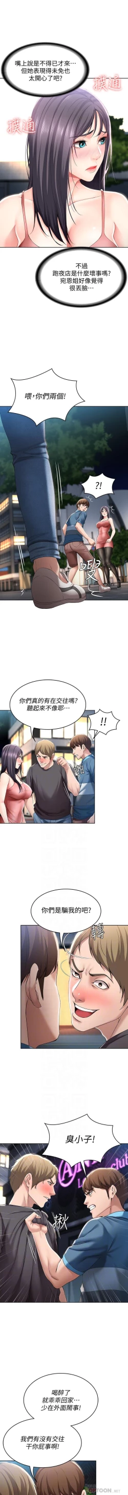 Page 7 of MANHWAROSHI BOARDING DIARY 22-23