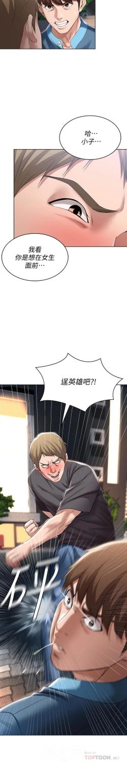 Page 8 of MANHWAROSHI BOARDING DIARY 22-23