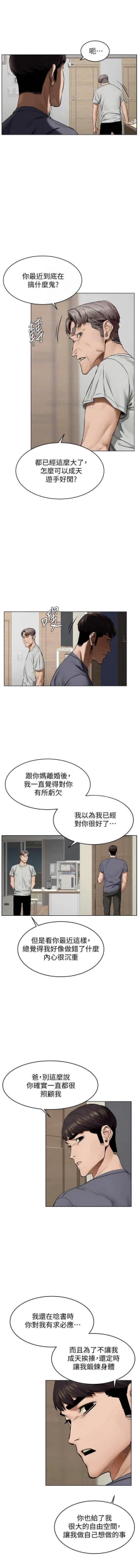 Page 23 of MANHWAROSHI SILENT WAR 114-115