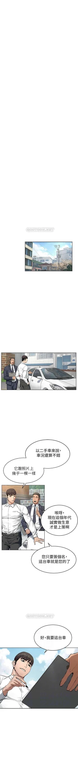 Page 25 of MANHWAROSHI SILENT WAR 114-115