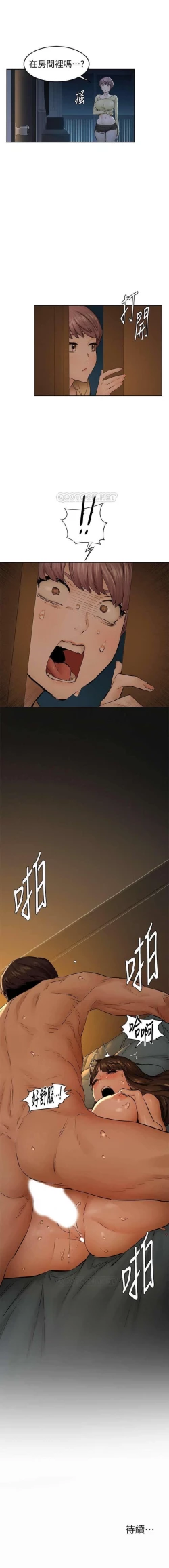 Page 33 of MANHWAROSHI SILENT WAR 114-115