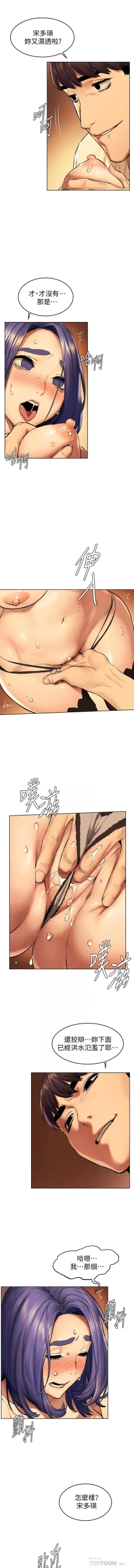 Page 5 of MANHWAROSHI SILENT WAR 114-115