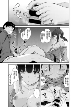 Page 10 of Erohon o Sutetara Konoko ga Tsurechatta!? Ch. 7-9