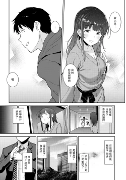 Page 26 of Erohon o Sutetara Konoko ga Tsurechatta!? Ch. 7-9