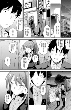 Page 34 of Erohon o Sutetara Konoko ga Tsurechatta!? Ch. 7-9
